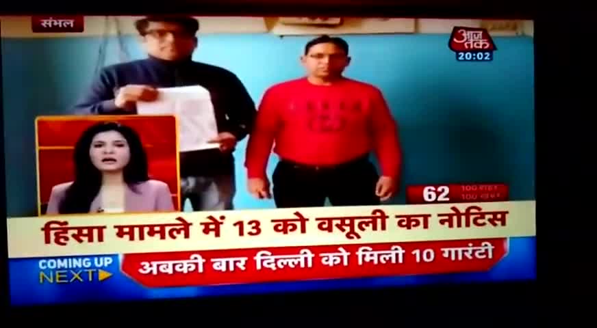 संभल: सम्भल शाहीन बाग की धरना प्रदर्शन को चलाने वालों को 50 -50 लाख रुपए नोटिस आए।
#sambhalpakkabagh #sambhalRead #notice #saveconstitution