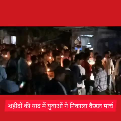 खण्डार: उपखंड मुख्यालय पर पुलवामा शहीदों की याद में निकाला युवाओं ने कैंडल मार्च #पुलवामा_हमला