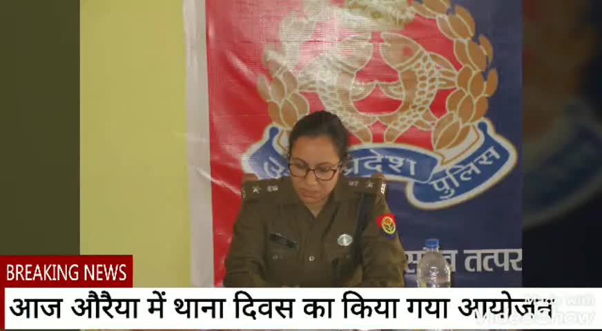 औरैया: सदर कोतवाली में थाना दिवस का किया गया आयोजन, पुलिस अधीक्षक ने सुनीं लोगों की समस्याएं #एसपी #थाना_दिवस