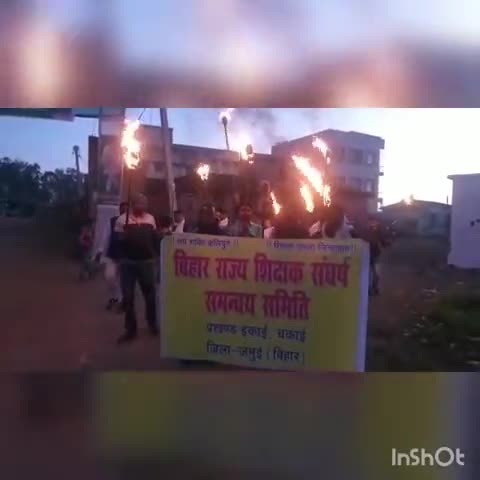 चकाई: समान काम-समान वेतन समेत 5 सूत्रीय मांगों को लेकर शिक्षकों ने बीआरसी से निकाला मशाल जुलूस #हड़ताल #मशाल_जुलूस