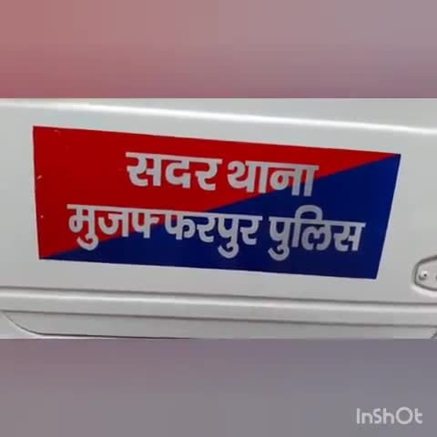 मुशहरी: खबड़ा इलाके में इंजीनियर के घर का ताला तोड़कर चोरों ने आभूषण किये चोरी, पत्नी ने दर्ज कराई शिकायत #आभूषण #चोरी