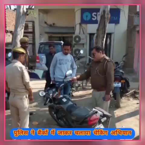 हाथरस: पुलिस अधीक्षक के निर्देशन पर चंदपा कोतवाली प्रभारी बीपी गिरि ने बैंकों में  चलाया चेकिंग अभियान #हाथरस_पुलिस