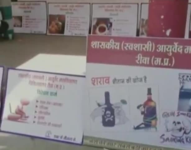 हुज़ूर: मानस भवन में आयुर्वेदिक चिकित्सा महाविद्यालय निपनिया ने चिकित्सा शिविर व प्रदर्शनी का किया आयोजन #स्वास्थ्य_शिविर
