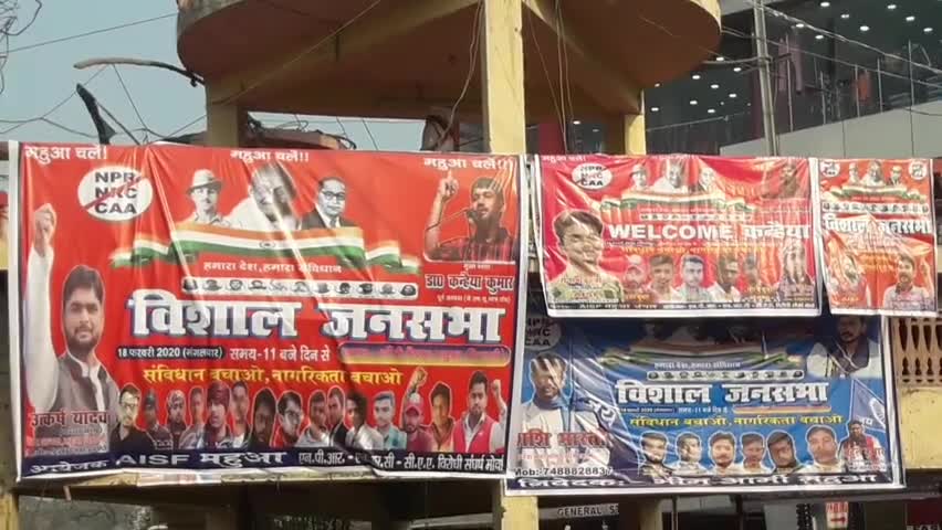 महुआ: महुआ में जेएनयू के पूर्व अध्यक्ष कन्हैया कुमार के कार्यक्रम में कल कई जगह बनाए गए हैं तोरण द्वार #कन्हैया_कुमार