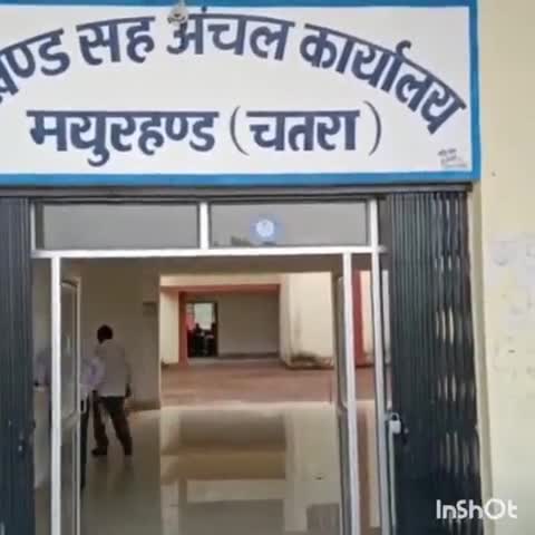 मयूरहंड: आगामी 28 फरवरी को प्रखंड प्रमुख की अध्यक्षता में पंचायत समिति सदस्यों की बैठक का होगा आयोजन #पंचायत_समिति
