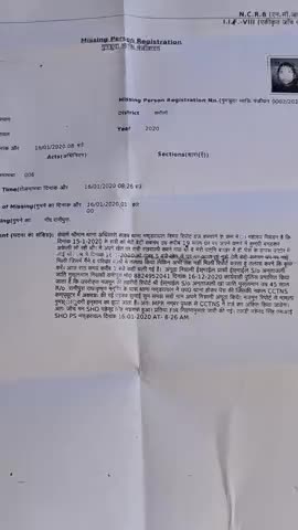मण्डरायल: रानीपुरा से 19 वर्षीय युवती की गुमशुदगी के मामले में पुलिस को एक महीने बाद भी नहीं लगा कोई सुराग #गुमशुदगी