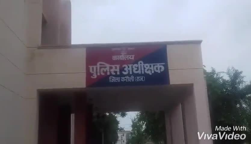 करौली: एसपी अनिल कुमार ने जिले में 11 थाना अधिकारियों के किए तबादले #पुलिस #ट्रांसफर