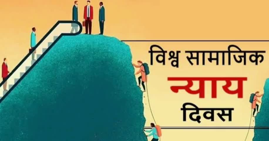 बिछिया: 20 फरवरी को मनाया जाएगा विश्व सामाजिक न्याय दिवस, छात्राओं को दी जाएगी रोजगार संबंधित जानकारियां #सामाजिक_न्याय_दिवस