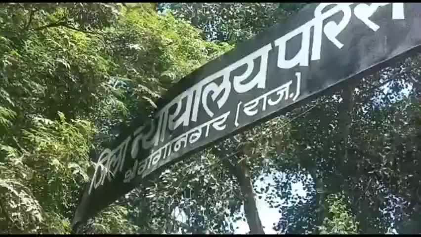 गंगानगर: स्मैक प्रकरण में आरोपी महिला की कोर्ट ने खारिज़ की अग्रिम जमानत याचिका, 480 ग्राम स्मैक के साथ पकड़ी गई थी महिला #जमानत