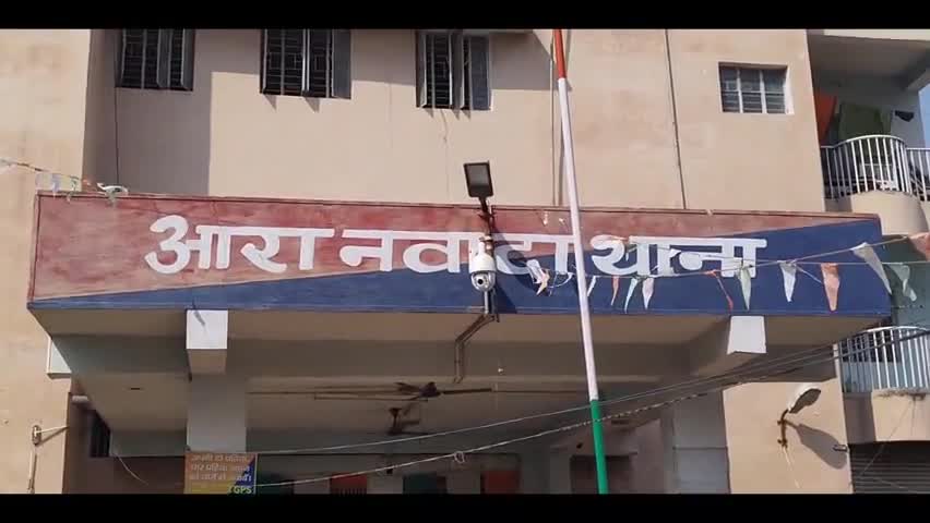 आरा: घर से कोचिंग के लिए निकली एक छात्रा अगवा, नवादा थाना क्षेत्र के अनाइठ मोहल्ले का मामला #किडनैपिंग