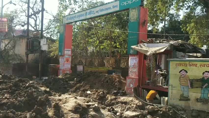 भिंड: शहर में नल जल योजना की खुदाई की वजह से बीएसएनल लाइन की केबल कटी, उपभोक्ता परेशान #नल_जल_योजना #बीएसएनएल