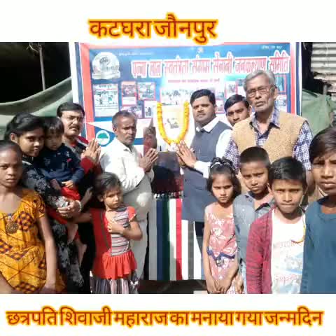 जौनपुर: कटघरे मोहल्ले में स्वतंत्रता संग्राम सेनानी कल्याण समिति ने मनाया छत्रपति शिवाजी का जन्मदिवस #छत्रपति_शिवाजी