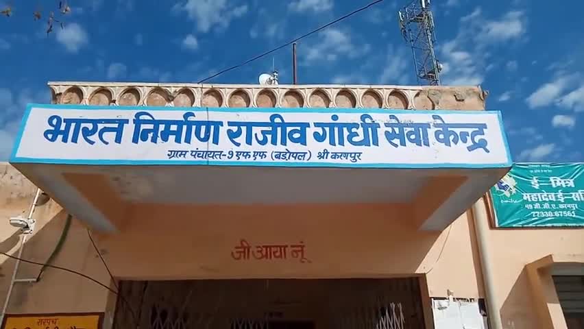 करणपुर: ग्राम पंचायत 9FF बड़ोपल में सामुदायिक शौचालय बनाने का कार्य हुआ पूरा #ग्राम_पंचायत #शौचालय