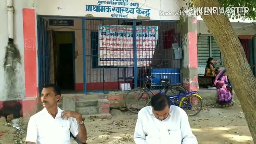 रामपुर: रामपुर PHC के हेल्थ मैनेजर के 1 दिन के वेतन में की गई कटौती #phc