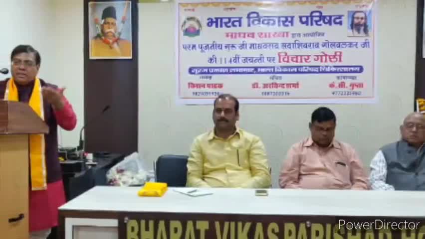 लाडपुरा: भारत विकास परिषद के सभागार में हुआ विचार गोष्ठी का आयोजन, गुरु गोलवलकर की जयंती पर रखी गई विचार गोष्ठी #गोष्ठी #आरएसएस