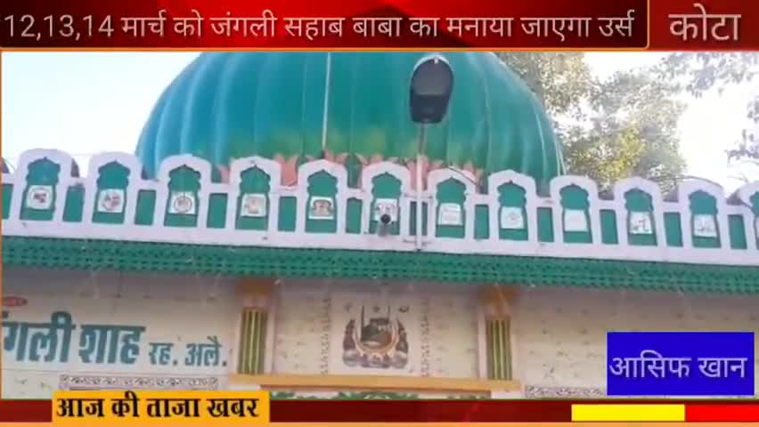 लाडपुरा: जंगली शाह बाबा के उर्स पोस्टर का हुआ विमोचन, 12 से 14 मार्च को मनाया जाएगा उर्स #उर्स #पोस्टर