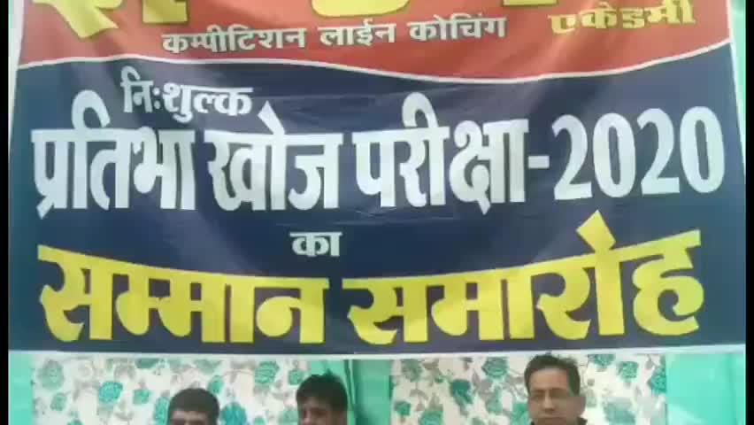 गंगानगर: इंडियन एकेडमी द्वारा आयोजित प्रतिभा खोज परीक्षा का परिणाम हुआ घोषित  #सम्मान_समारोह