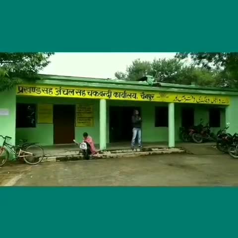 चैनपुर: चैनपुर प्रखंड कार्यालय जल्द होगा सौर ऊर्जा से रोशन, बिजली बिल से मिलेगी मुक्ति #सौर_ऊर्जा