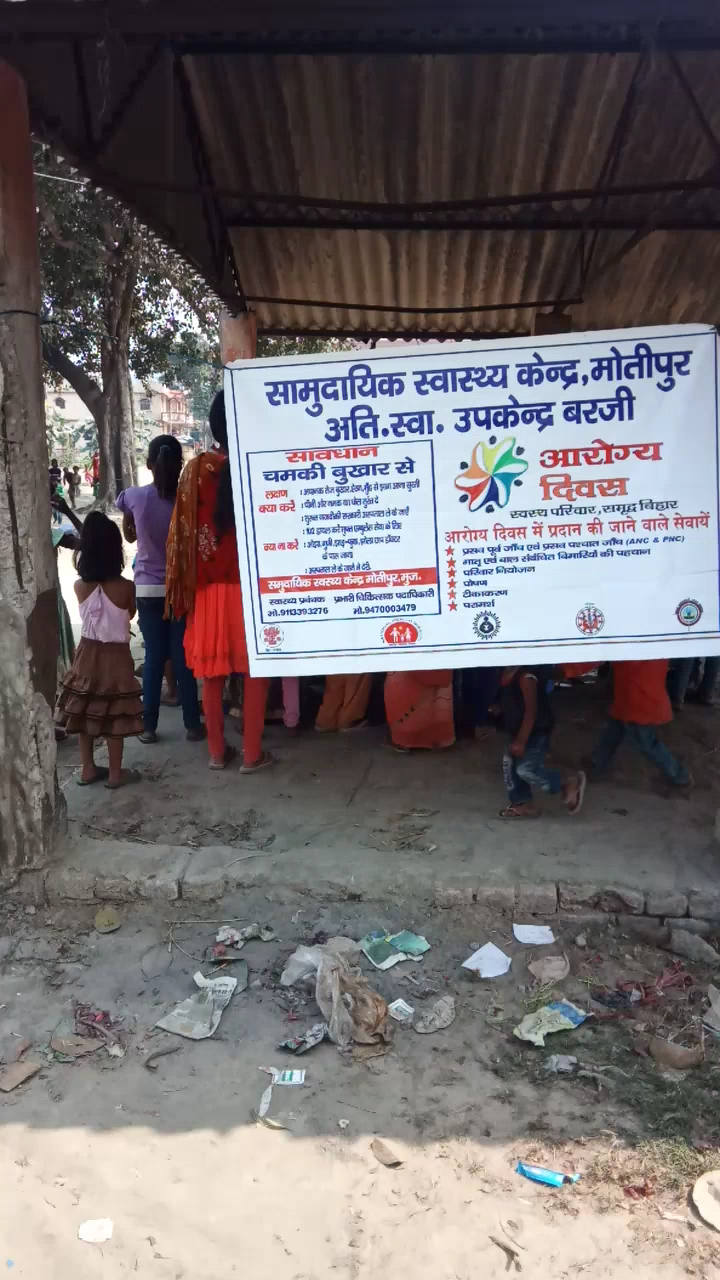 बरूराज मोतीपुर: #garmi#suru##hone#se#pahale###