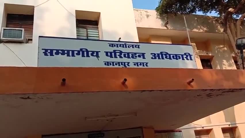 कानपुर: कानपुर आरटीओ में बाबू ने बनाई स्पेशल पार्किंग, सवाल करने पर मीडिया पर भड़के एआरटीओ प्रशासन #आरटीओ