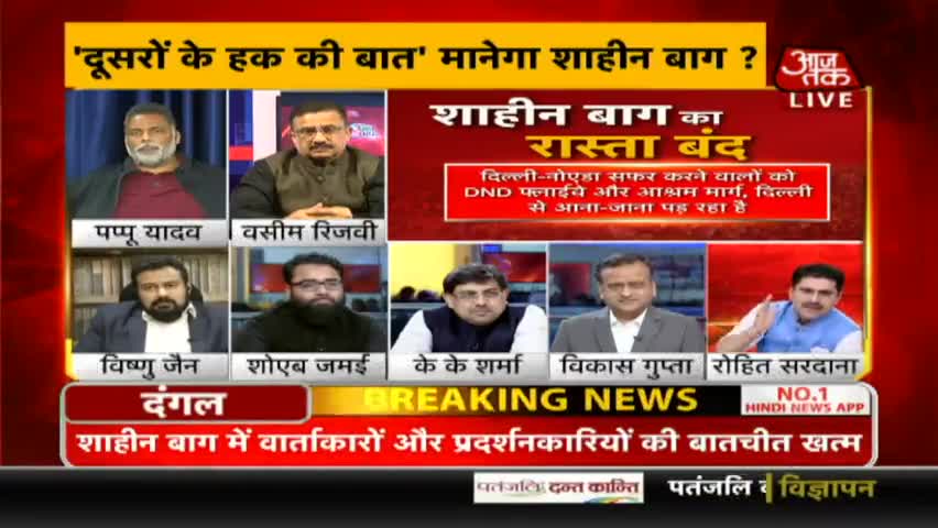 #आज_तक
#DEBATE
#sahinbagh