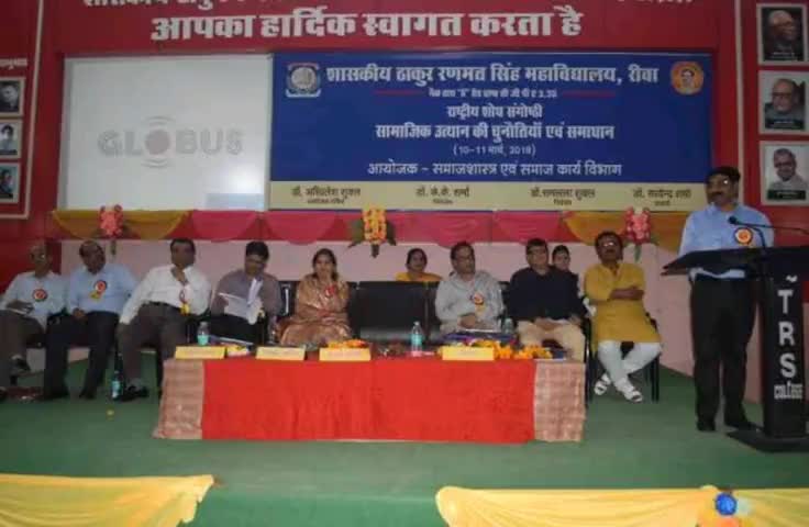 हुज़ूर: टीआरएस कॉलेज सभागार में आज 11 बजे से बघेली भाषा में नशा मुक्ति विषय पर कार्यक्रम का होगा आयोजन #नशा_मुक्ति
