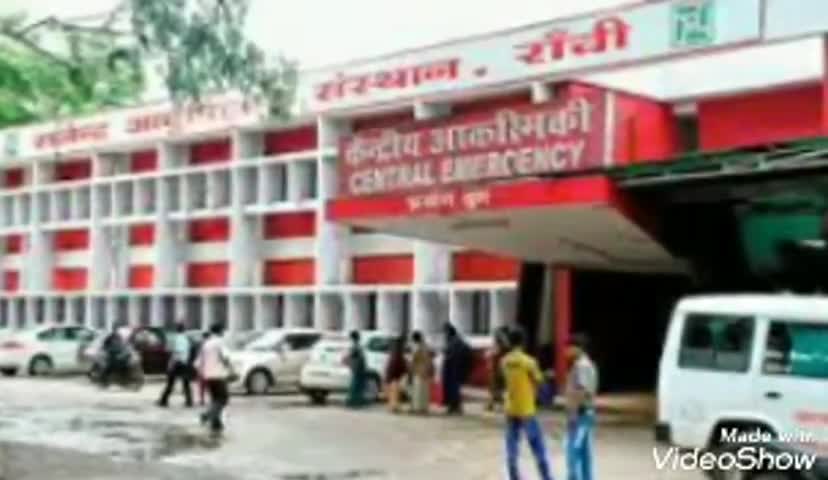 कांके: रिम्स में मरीजों के परिजनों से मारपीट मामले की जांच के लिए स्वास्थ्य विभाग की टीम देखेगी CCTV फुटेज #रिम्स #cctv