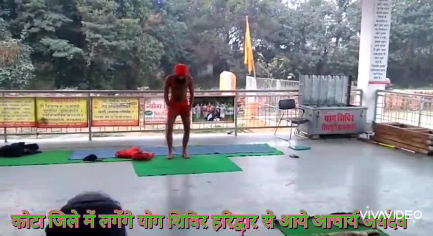 लाडपुरा: हरिद्वार के आचार्य जयदेव पहुंचे कोटा, पूरे ज़िले में एक माह तक लगाए जायेंगे योग शिविर #योग_शिविर #आयोजन