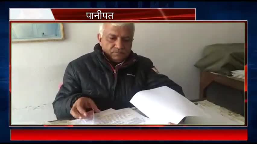पानीपत: पानीपत में आरटीआई के तहत हुआ बड़ा खुलासा, राहगीरी कार्यक्रम के नाम पर करोड़ों हजम कर गए अधिकारी #आरटीआई