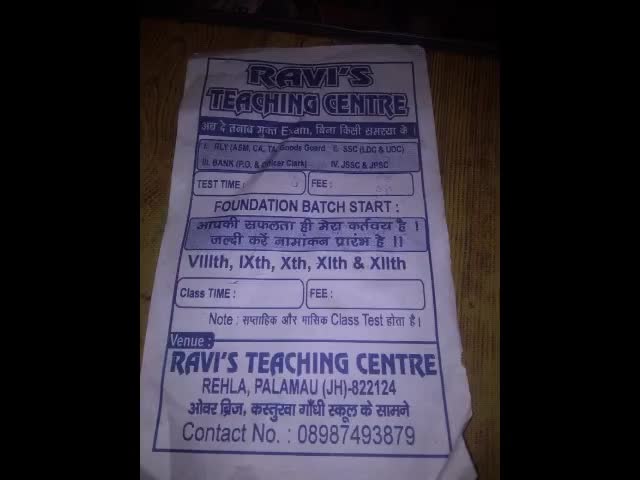 बिश्रामपुर: Ravi teaching center﻿#rehla
#ankit soni
