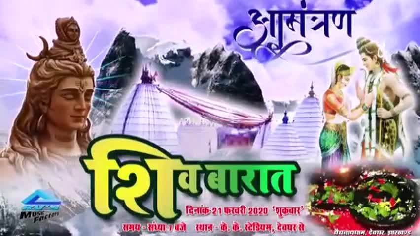 देवघर: #बेजुनाथ से #शिवबारात की कुछ झलकियां एवं इसकी पुरानी कहानियां ! #कृष्णादस्तक़देवघर #bkdnews ﻿#newsdelhijaunpur #news11bihar #newsaabtak #press....repor