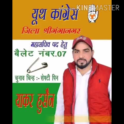 विजयनगर: #जैतसर में युवक कांग्रेस के विभिन्न पदों के लिए चुनाव कल, ऑनलाइन पोर्टल से होंगे चुनाव, मतदाता कार्यकर्ता ही दे सकेंगे वोट, जैतसर के याकर हुसैन, अनुरा