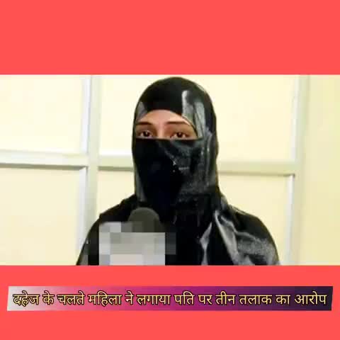गढ़मुक्तेश्वर: कोतवाली क्षेत्र में महिला ने पति पर लगाया दहेज के लिए मारपीट व तीन तलाक देने का आरोप, एसपी से की शिकायत #तीन_तलाक #अपराध