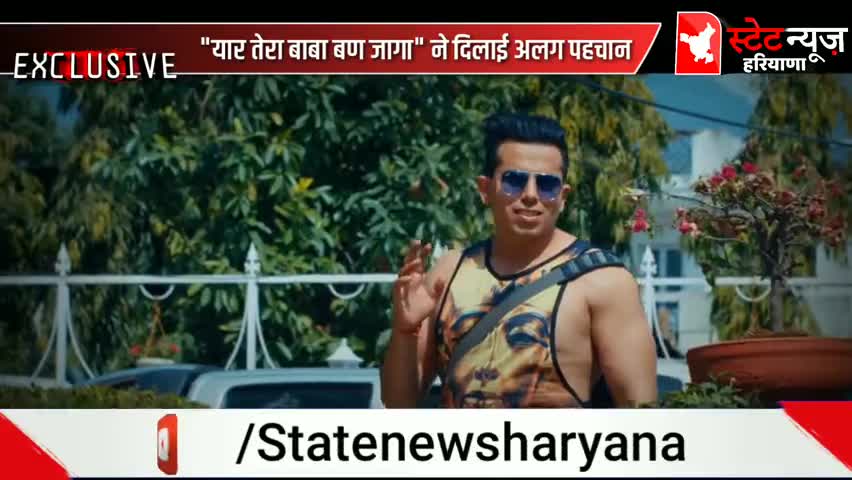 रेवाड़ी: इस हरियाणवी कलाकार ने खोले दिल के राज .....बताया क्यों बना बाबा...
#haryanvisongs
#haryananews