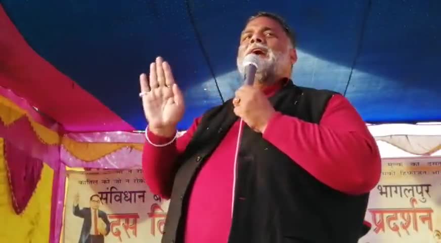 भागलपुर के सन्हौल स्थित रहमतबाग में मेरा संबोधन .......

#RajeshRanjan #PappuYadav #BiharWantsPappuYadav #NO_NRC, #NO_CAA #NO_NPR #PC