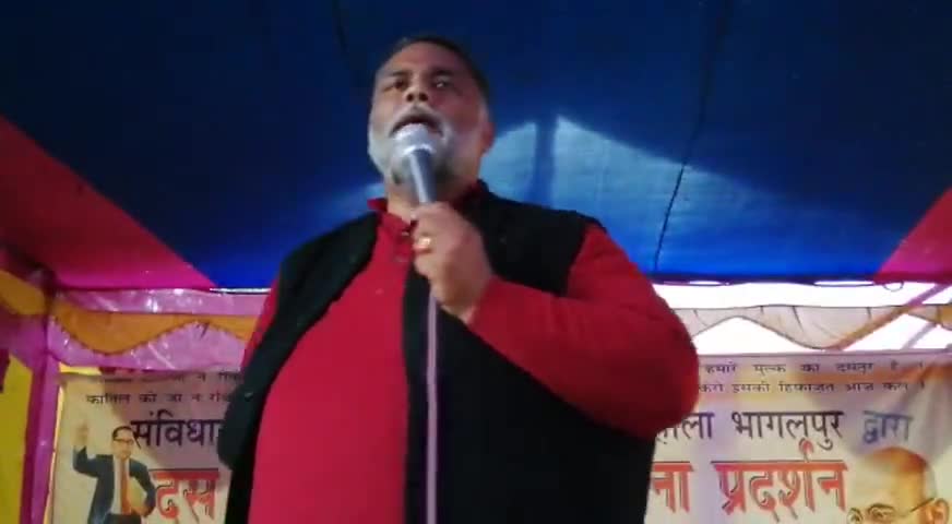 भागलपुर के सन्हौल स्थित रहमतबाग में मेरा संबोधन ..........

#RajeshRanjan #PappuYadav #BiharWantsPappuYadav #NO_NRC, #NO_CAA #NO_NPR