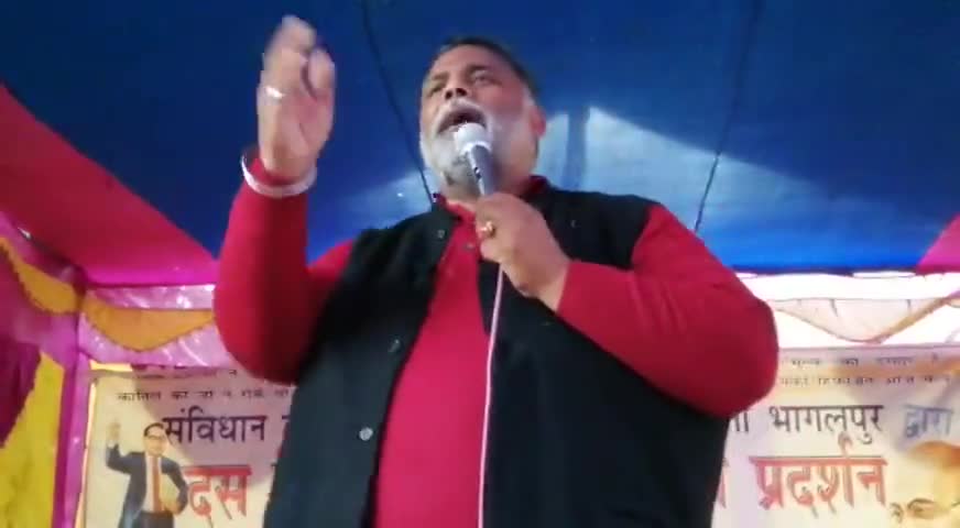भागलपुर के सन्हौल स्थित रहमतबाग में मेरा संबोधन .......

#RajeshRanjan #PappuYadav #BiharWantsPappuYadav #NO_NRC, #NO_CAA #NO_NPR