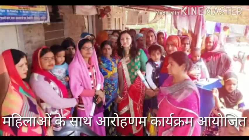 बीकानेर: डुप्लेक्स कॉलोनी में आर एल गुप्ता सशक्तिकरण संस्थान द्वारा आंगनबाड़ी महिलाओं के साथ आरोहणम कार्यक्रम हुआ आयोजित #आंगनबाड़ी