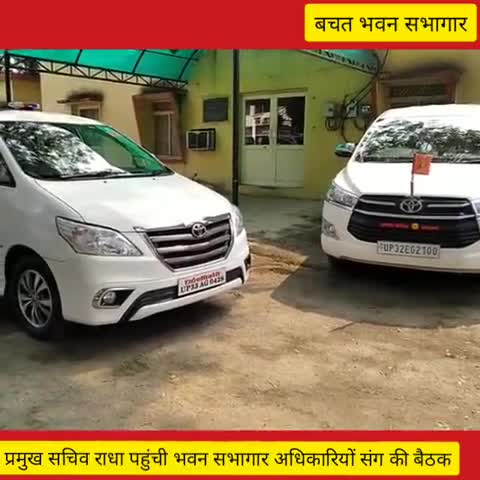 रायबरेली: बचत भवन सभागार में प्रमुख सचिव ने समस्त अधिकारी संग की समीक्षा बैठक, लिया योजनाओं का जायजा #प्रमुख_सचिव