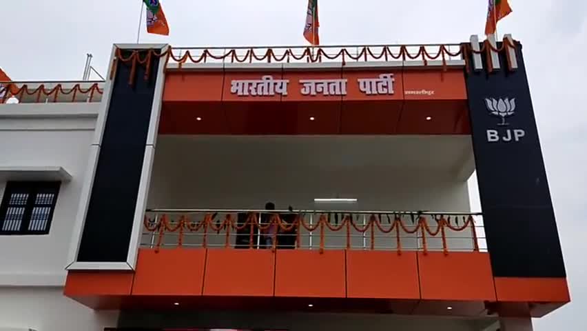 समस्तीपुर: नवनिर्मित भाजपा कार्यालय का राष्ट्रीय अध्यक्ष जे.पी.नड्डा ने वीडियो कॉन्फ्रेंस से किया उद्घाटन #बीजेपी #जेपी_नड्डा