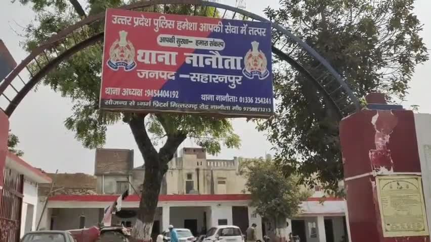 रामपुर मनिहारन: #nanauta: युवती के रिश्ते को बार बार तोड़ रहा आरोपी युवक, युवती ने की पुलिस से शिकायत