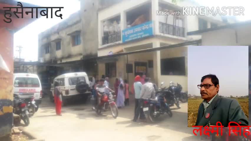 हुसैनाबाद: हुसैनाबाद में वर्ष 2019 में 96 मरीजों में पाया गया टीबी, 1019 लोगों की हुई थी जांच #टीबी