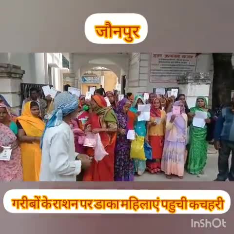 जौनपुर: सरायपुरवा में कोटेदार के खिलाफ डीएम के पास पहुंची महिलाएं, की कार्रवाई की मांग #डीएम #कोटेदार