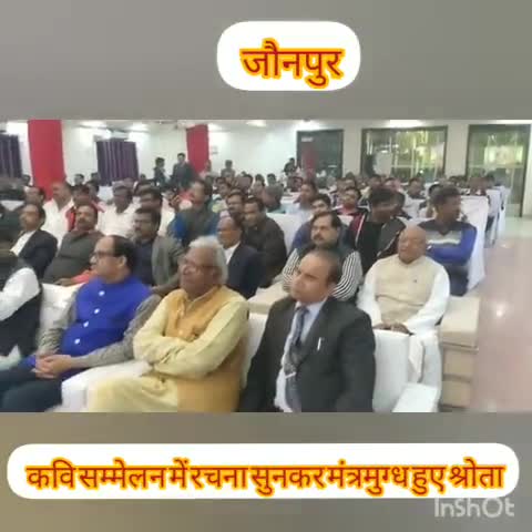 जौनपुर: नगर में आयोजित कवि सम्मेलन में कवियों की रचना सुनकर श्रोता हुए मंत्रमुग्ध #कवि_सम्मेलन