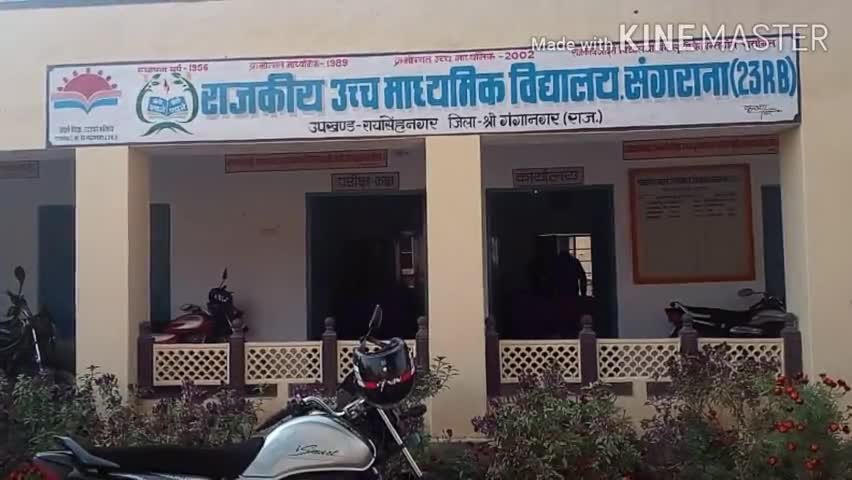रायसिंहनगर: ग्राम पंचायत सगराना के राजकीय उच्च माध्यमिक विद्यालय में 26 फरवरी को किया जाएगा आशीर्वाद समारोह का आयोजन #विदाई_समारोह