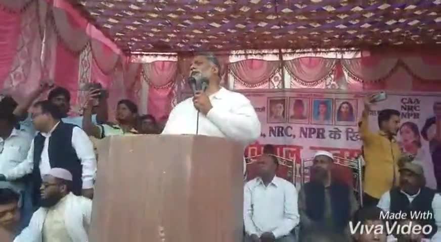 जलालगढ़: डिमिया मदरसा में CAA व NPR के खिलाफ जनसभा में बोले पप्पू यादव- धर्म के नाम पर बाँट रही है सरकार #सीएए #एनपीआर