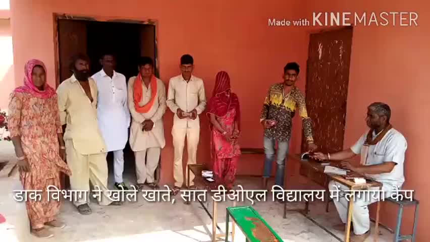 घड़साना: भारतीय डाक विभाग ने आपका बैंक आपके द्वार कार्यक्रम के तहत सात डीओएल गांव में शिविर लगाकर खोले खाते #डाक_विभाग #बैंक