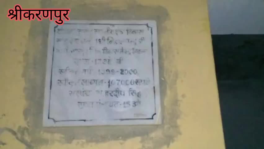 करणपुर: ग्राम पंचायत 15 ओ के गांव 17ओबी में बनी धर्मशाला की हालत हुई खस्ता, ग्राम पंचायत नहीं दे रही ध्यान #धर्मशाला