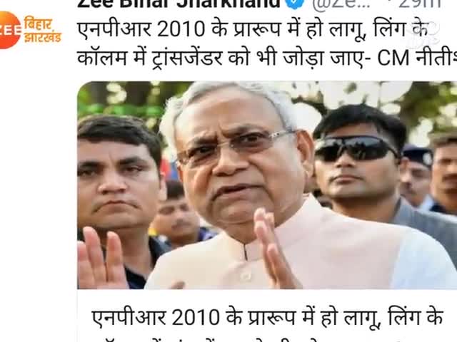 पीएम मोदी कह चुके हैं कि एनआरसी की अभी कोई बात नहीं, तो फिर इसका हल्ला क्यों?
#CMNitishKumar #Bihar #NDA 
#NRC #NPR
