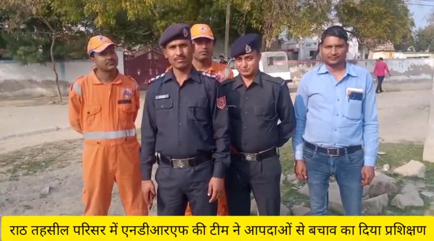 राठ: राठ तहसील सभागार में आपदा प्रबंधन की एक दिवसीय कार्यशाला का किया गया आयोजन, एनडीआरएफ की टीम ने दिया प्रशिक्षण #एनडीआरएफ